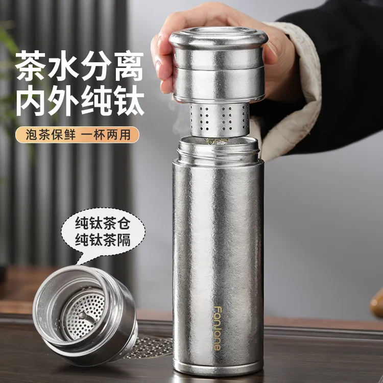 繁简高档保温杯内外双层纯钛茶水分离泡茶杯个人专用新款钛杯送礼