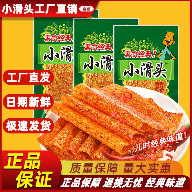 【工厂直销】小滑头辣条薄辣片儿时辣条童年回忆经典辣条零食批发