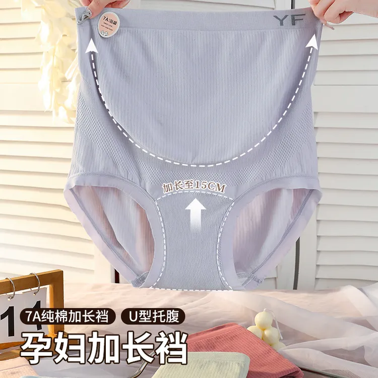 孕妇内裤高腰无痕孕中晚期大码U型托腹抗菌加长底档秋冬款不夹档