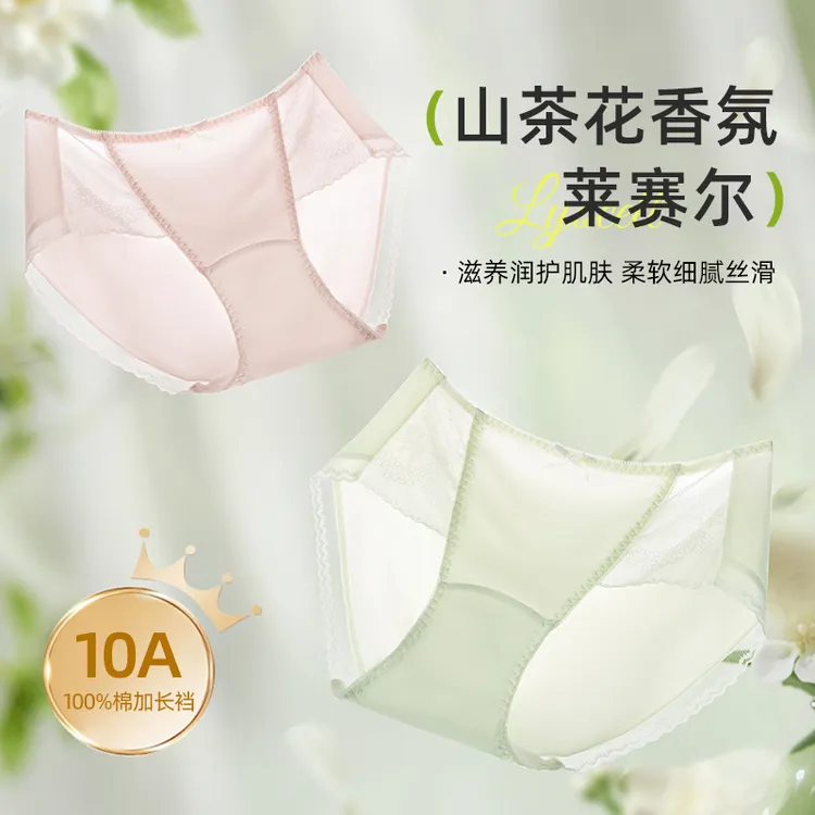 MAO COOLMAO COOL山茶花香氛内裤女莱赛尔面料植物蕾丝花纹内裤
