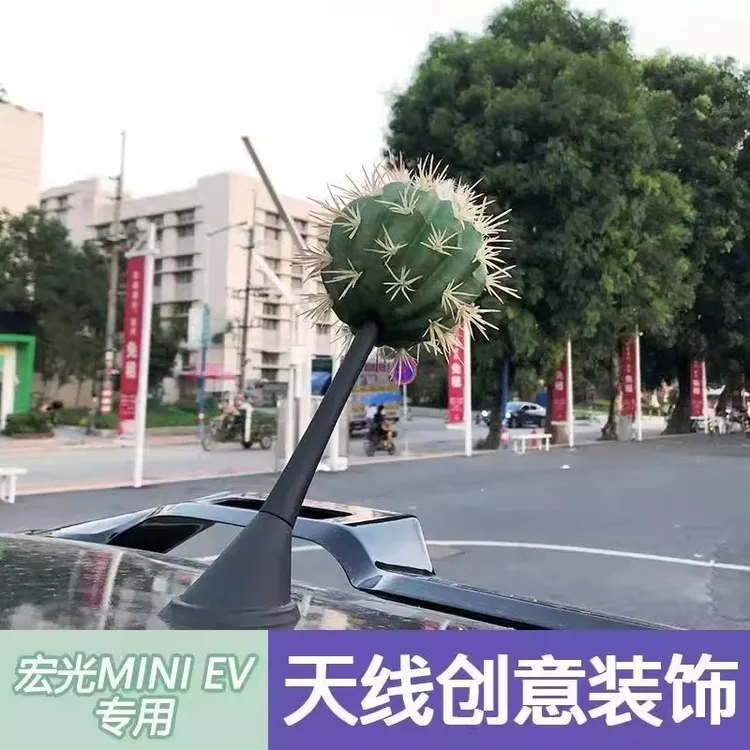 五菱宏光mini汽车天线装饰外部装饰品可爱卡通公仔仙人球车顶改装