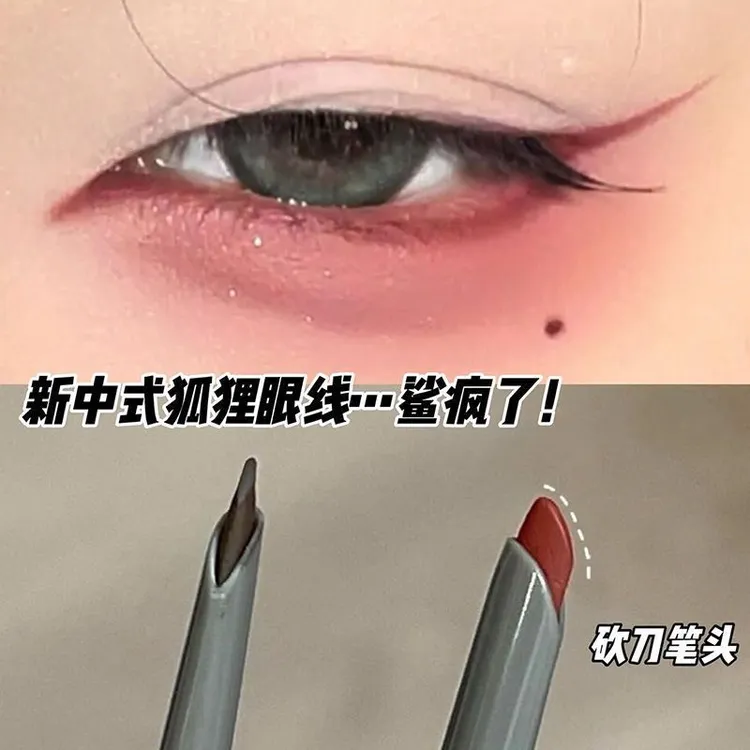 【拍一发二】砍刀眼线胶笔持久防水防汗不易晕染勾勒下至阴影卧蚕笔