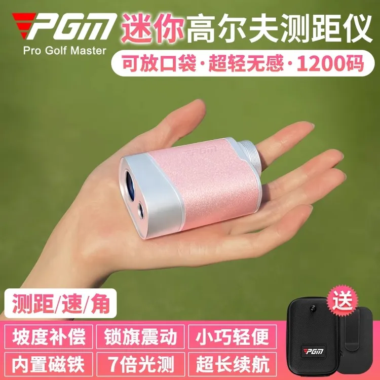 PGM高尔夫球测距仪迷你版坡度补偿磁吸腰夹Golf球场望远镜