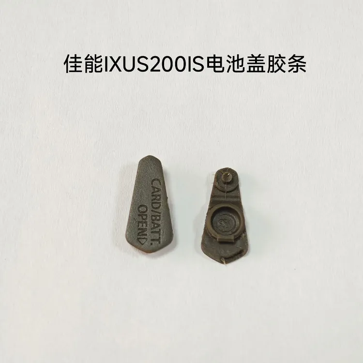 佳能IXUS200IS IXY930 SD980IS底部胶条 电池盖胶皮胶塞堵皮