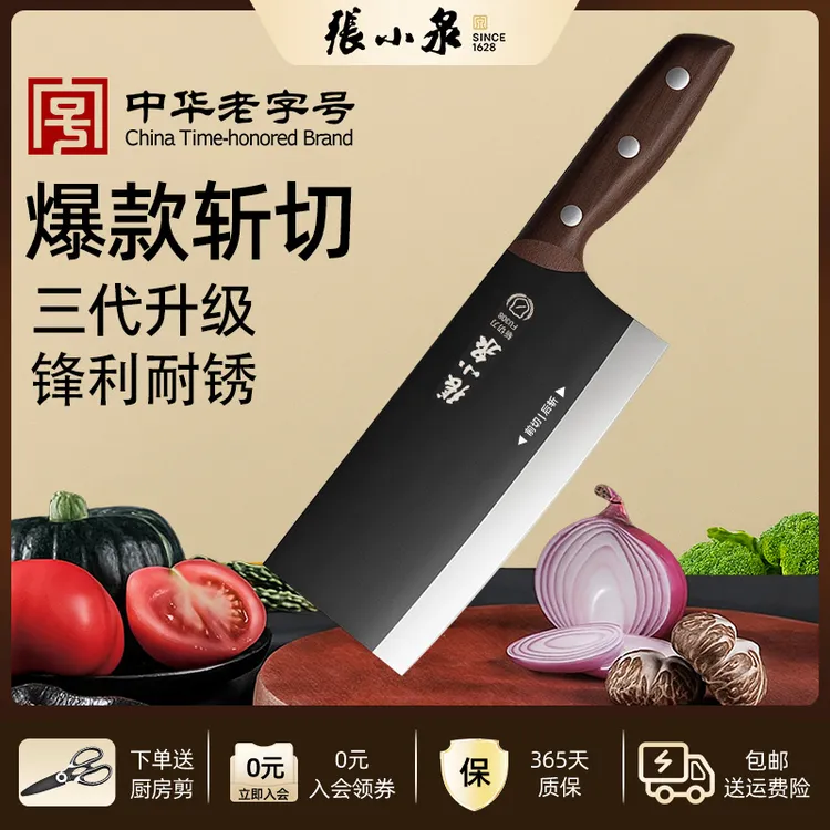 张小泉【爆款黑武士】家用斩切刀两用锋利剁骨厨房切片超快菜刀砍刀