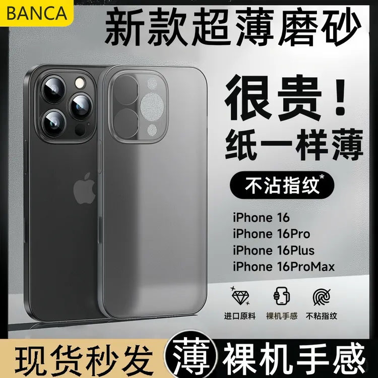 欧克里里【超薄磨砂】适用苹果16promax简约手机壳iPhone15华为小米