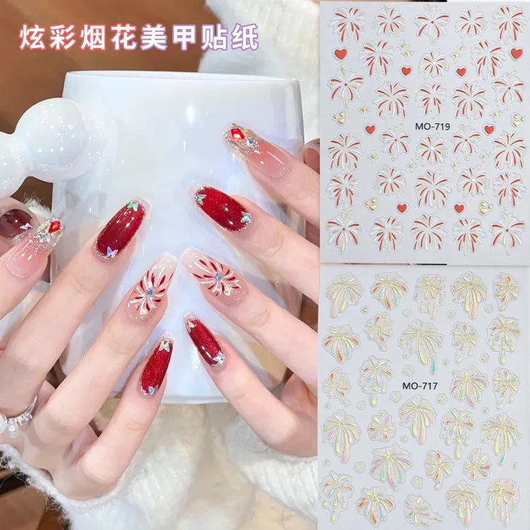 新年炫彩美甲贴纸浮雕立体红色鎏金指甲贴装饰品美甲贴纸贝壳光