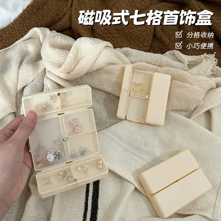 磁吸式七格首饰盒ins风高颜值便携分装7格折叠磁吸式多功能首饰盒