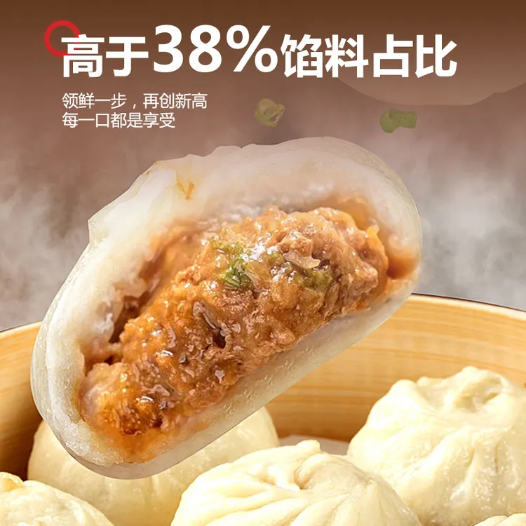 老面鲜肉小笼包早餐包子速冻食品加热即食早餐速食懒人食品上班族
