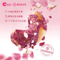 【玫瑰椰椰腰果仁 】云南嘉华洽洽联名小零食坚果下午茶食品礼赠