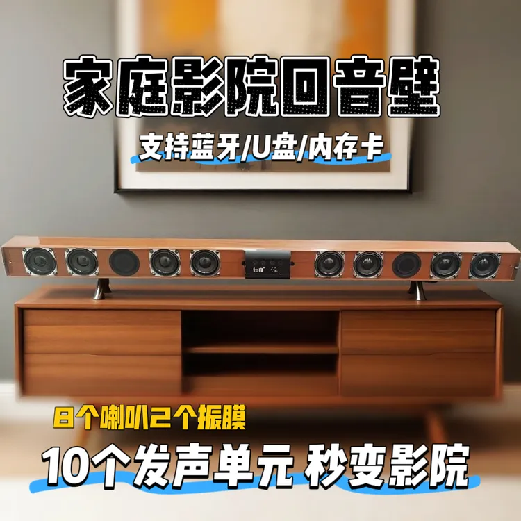 【顺丰包邮】智能蓝牙回音壁音响电视音箱重低音炮大功率升级版