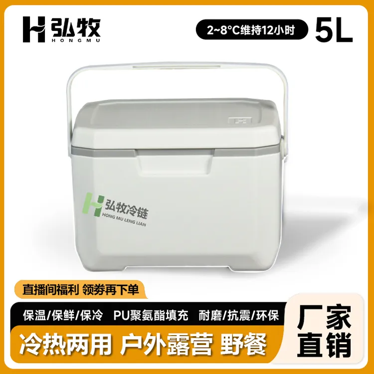 弘牧高配6面PU5升近海钓鱼饵虾箱保温冷藏箱带乳制品冷饮冰块药箱