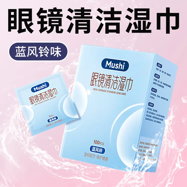 眼镜布清洁湿巾湿纸巾专用擦拭布不伤镜片柔软擦镜纸一次性眼睛布