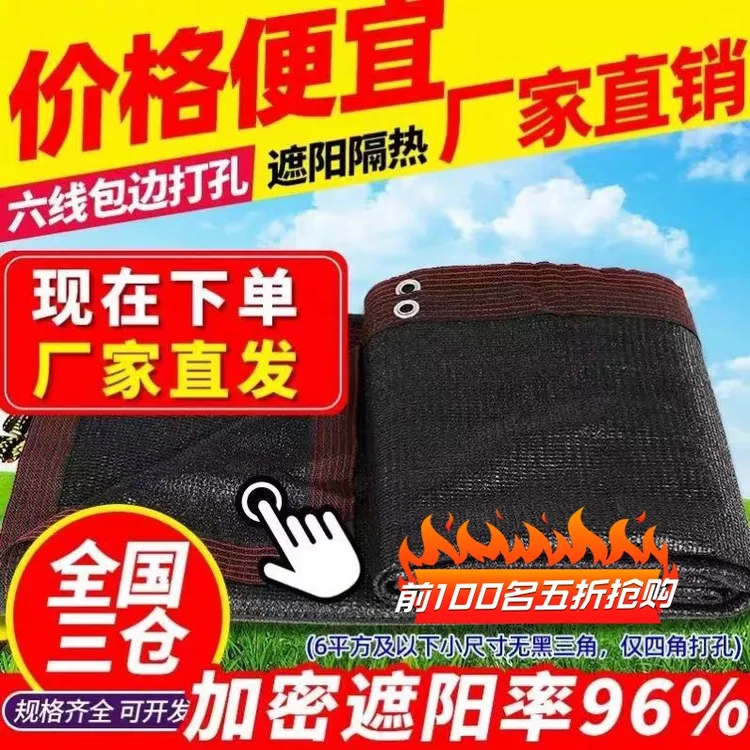 防晒抗氧化加厚黑色遮阳网户外庭院别墅用多功能遮光网 PE材质抗