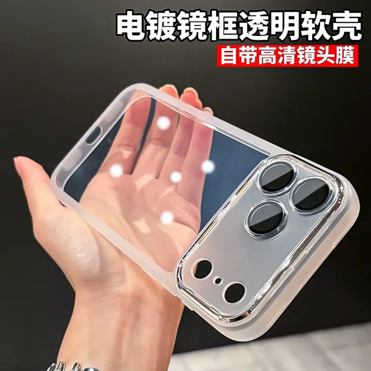 适用苹果17promax手机壳新款iPhone17Air超薄防摔自带镜头膜透明