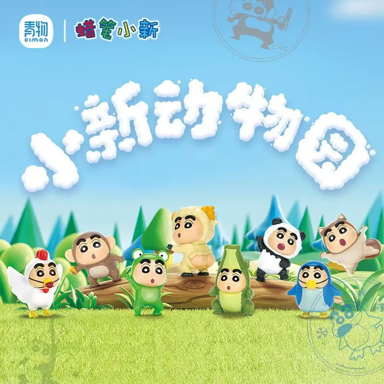 【拆盒】蜡笔小新动物园系列盲盒印章潮玩摆件