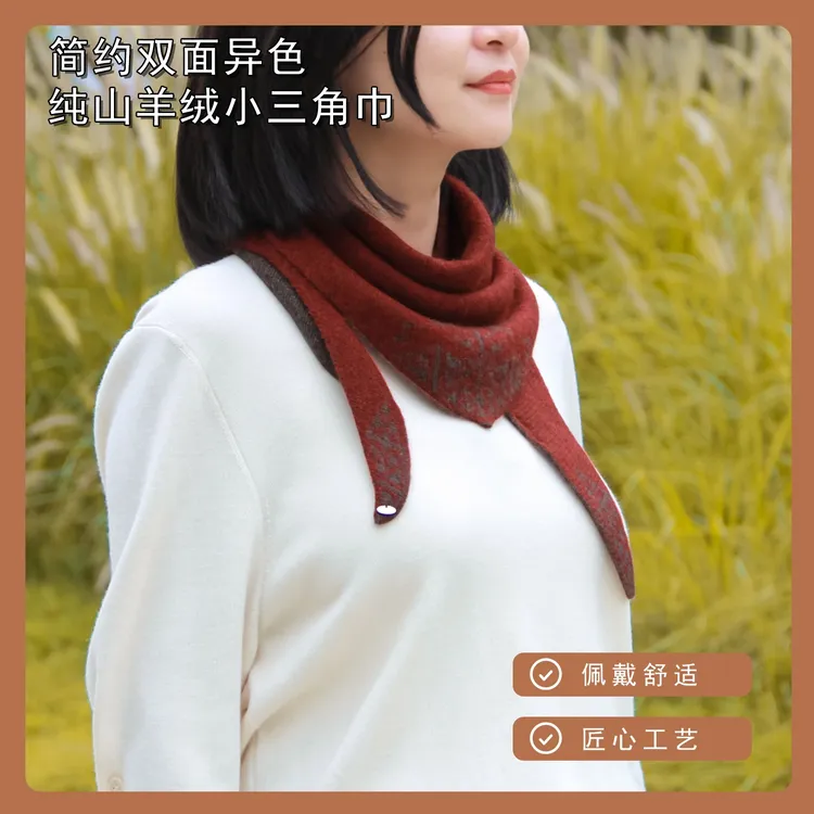 DILANYA/迪兰娅纯山羊绒保暖围巾冬季防风护颈巾双面异色三角巾