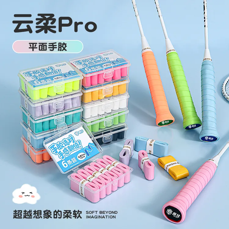 原仕糯糯胶羽毛球拍手胶手柄缠绕带软糯黏手感速吸汗防滑耐磨缓震