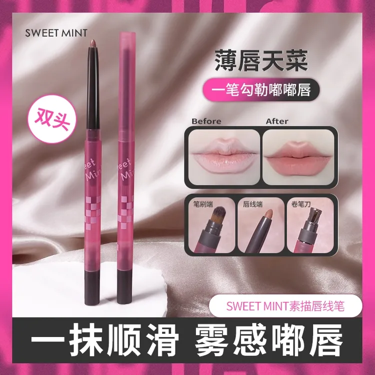 SWEET MINT素描唇线笔薄唇嘟嘟唇推荐勾勒唇形微笑唇氛围感Y商品图