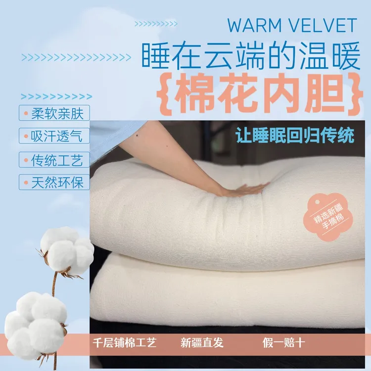 粉丝专属福利款新疆棉花被，10斤特价褥子被子棉絮被芯