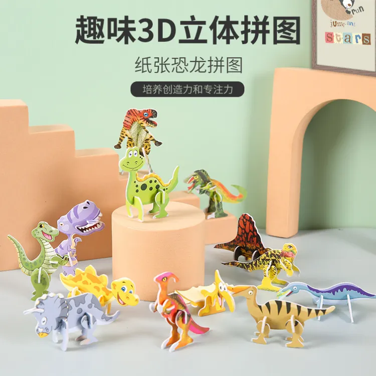 卡通拼装立体拼图教学标本恐龙儿童玩具益智diy模型幼儿园奖品商品图