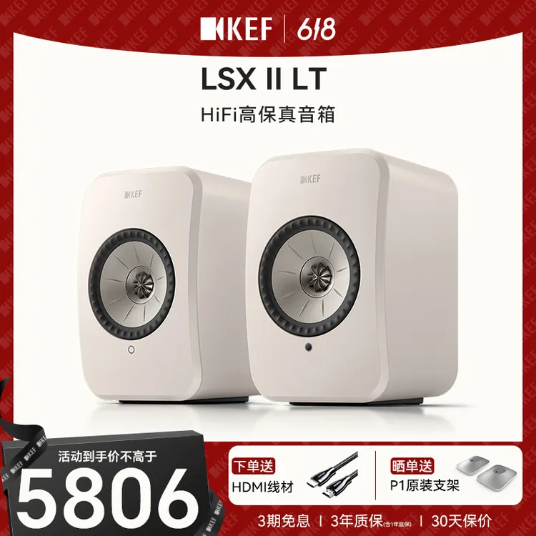 KEF LSX II 轻奢无线HiFi蓝牙立体声桌面有源音箱高保真电脑音响商品图