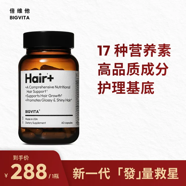 倍维他BIGVITA发养料维生素护发养发生发防脱胶囊保健品美国进口