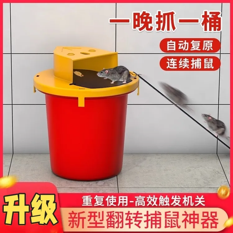 老鼠新款神器捕鼠家用连续全自动重置捕鼠器室内新型翻盖捉器陷阱