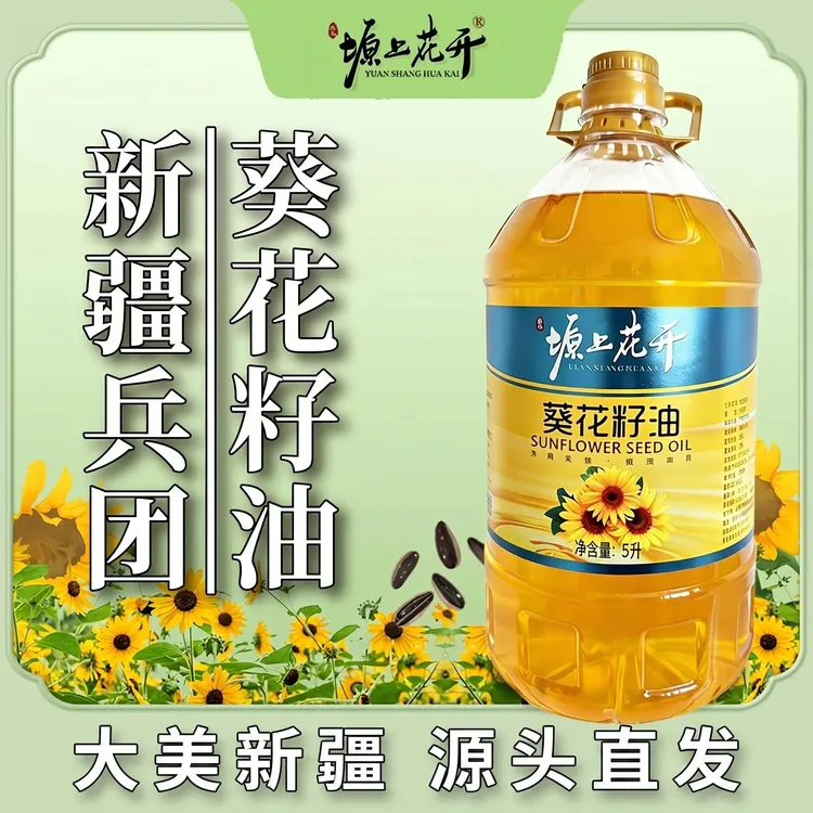 塬上花开新疆纯葵花籽油5L5升家用非转基因物理压榨放心食用油