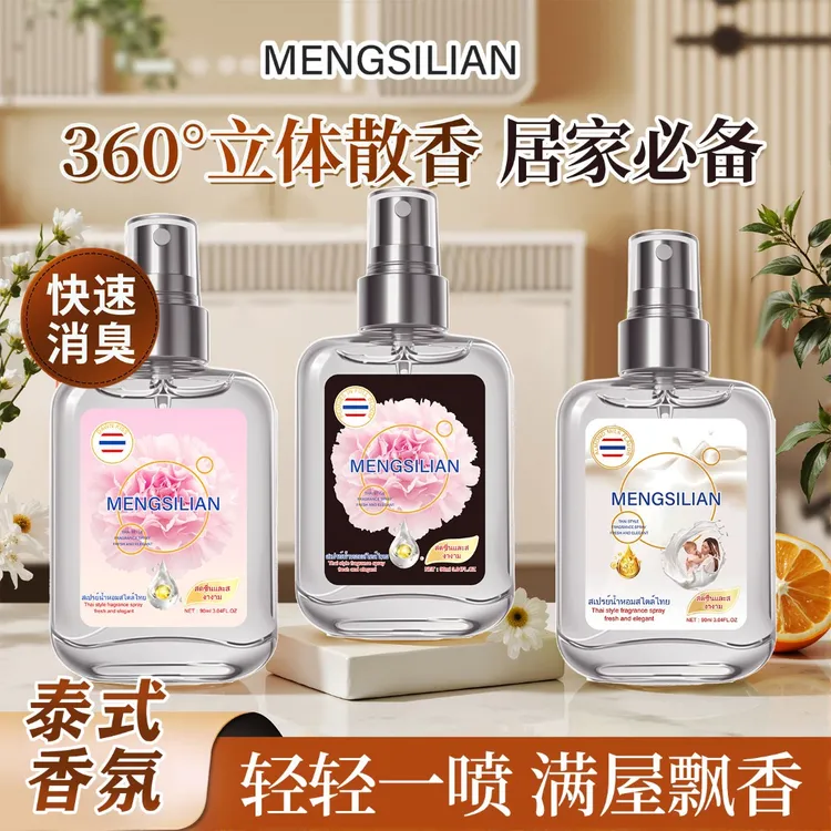 泰式芍药盛开扁桃仁奶香氛喷雾无酒精除味喷雾淡香留香除异味花香