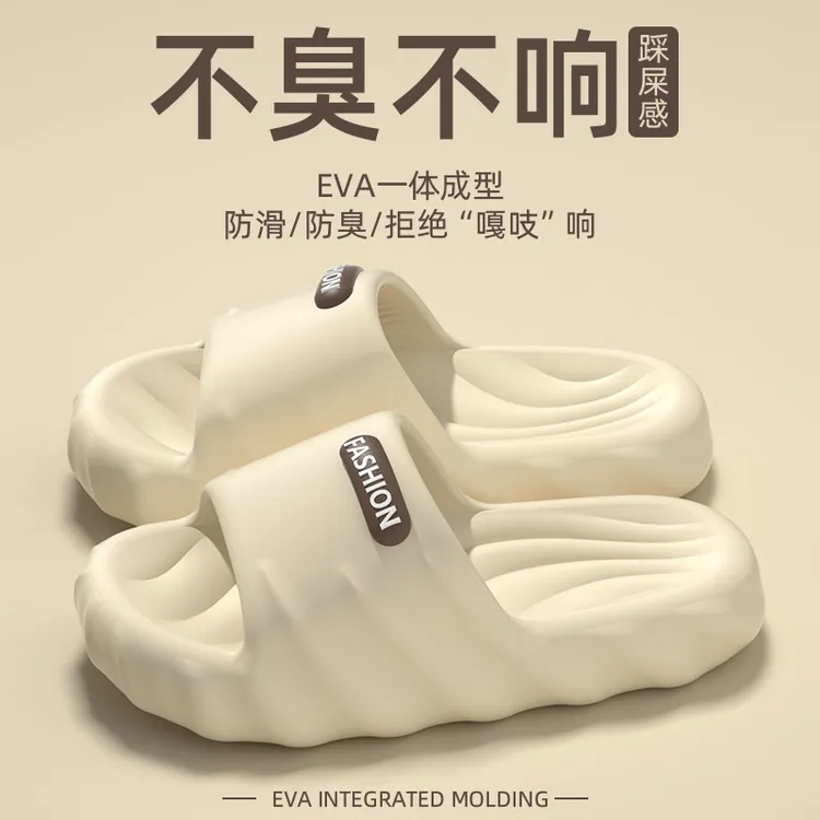 EVA不臭脚拖鞋男士夏季室内浴室防滑防臭厚底踩屎感凉拖鞋夏外穿