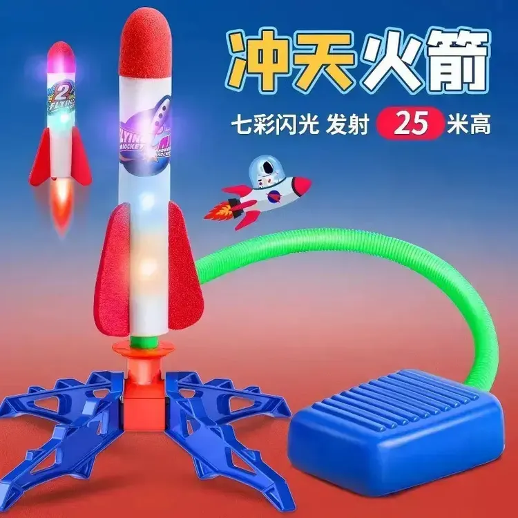 创意玩具儿童脚踩冲天火箭户外发射器带灯飞天炮发光玩具男女孩