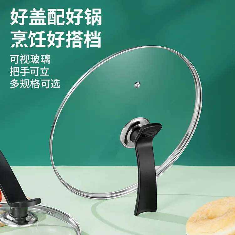 可立钢化玻璃锅盖透明家用奶锅煎锅蒸锅炒菜锅盖子耐高温耐摔盖子