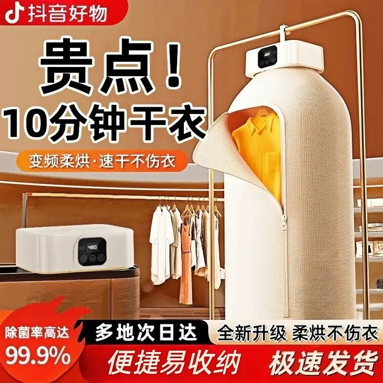 【2025新款】速干折叠干衣机家用烘干机烘衣机小型便携式风干机杀菌