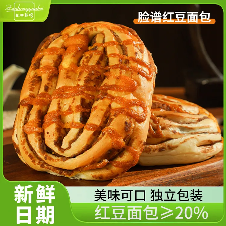【红豆馅含量≥20】左烘右焙红豆面包松软早餐蛋糕充饥饱腹集合