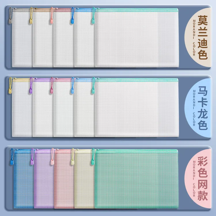 a4拉链袋文件袋办公透明防水资料袋文件夹文具袋试卷收纳袋学习袋