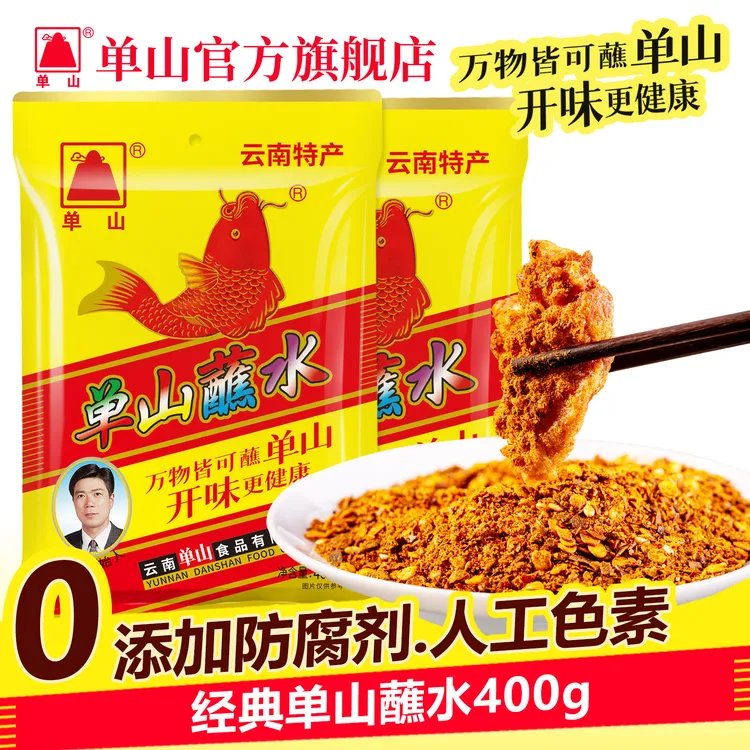 单山蘸水400g烧烤特产烤肉辣椒面麻辣火锅蘸料沾水贵州辣椒面