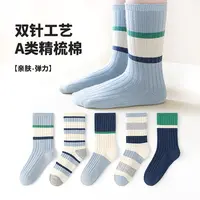 活动款）六指鼠双针男童长筒袜秋冬季条纹学生男宝儿童春秋款棉袜