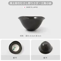 日本原装进口家用釉下彩复古元素黒土粉引家用陶瓷碗