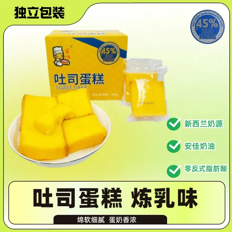 华焙黄油切片蛋糕420g整盒
