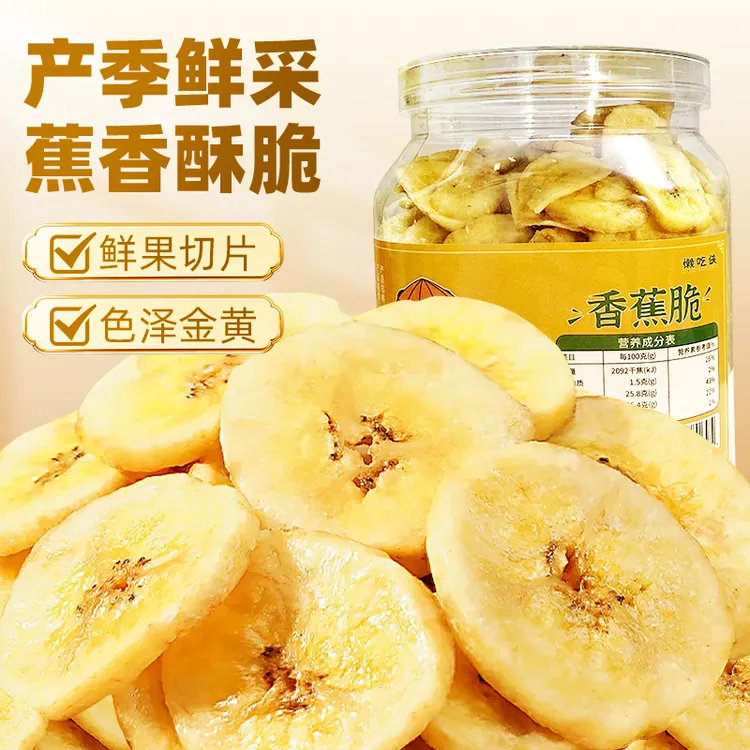 懒吃侠香蕉脆片椰味解馋酥脆清甜零食水果干办公室休闲即食罐装商品图