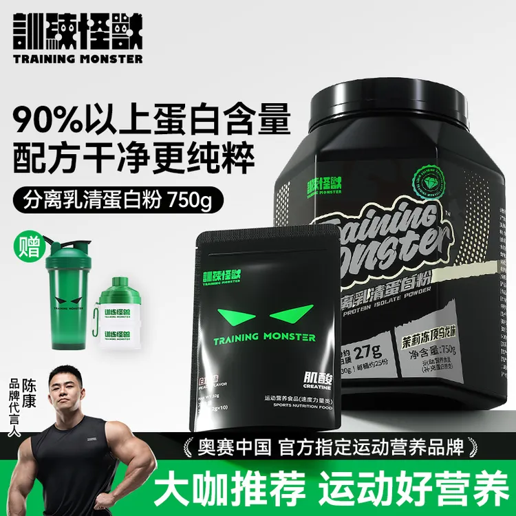 训练怪兽黑钻纯分离乳清高蛋白质乳糖不耐蛋白粉运动健身增肌训练