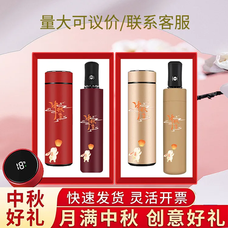 中秋节礼物公司商务礼品定制logo客户伴手礼实用高档周年庆纪念品