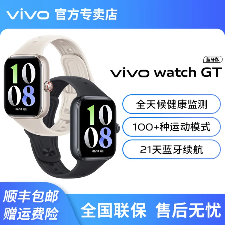 vivowatch gt智能手表心率监测电子手表跑步运动手表长续航蓝牙表