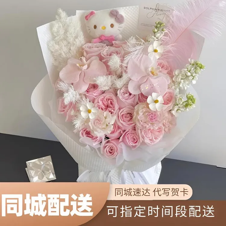 网红同款hello Kitty混搭系花束同城速递送女友