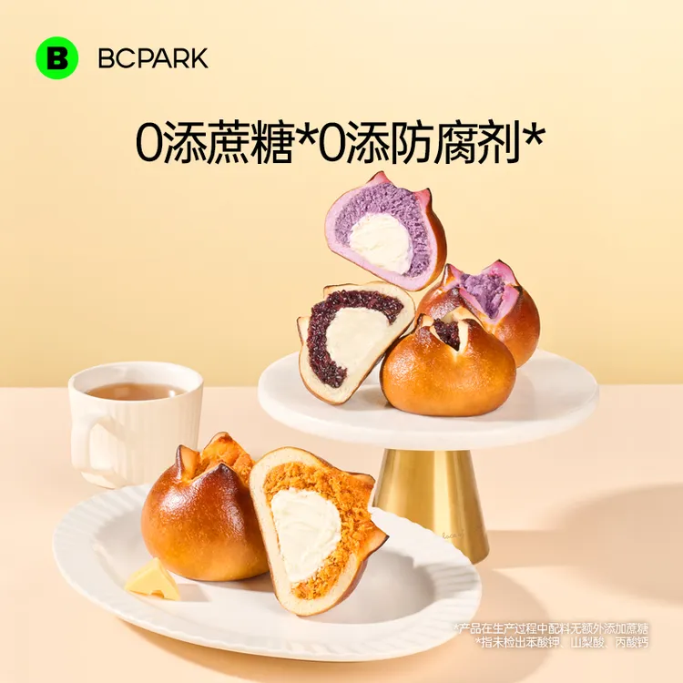【新品首发】碧翠园双馅碱水球面包紫米紫薯奶酪咸香夹心饱腹代餐