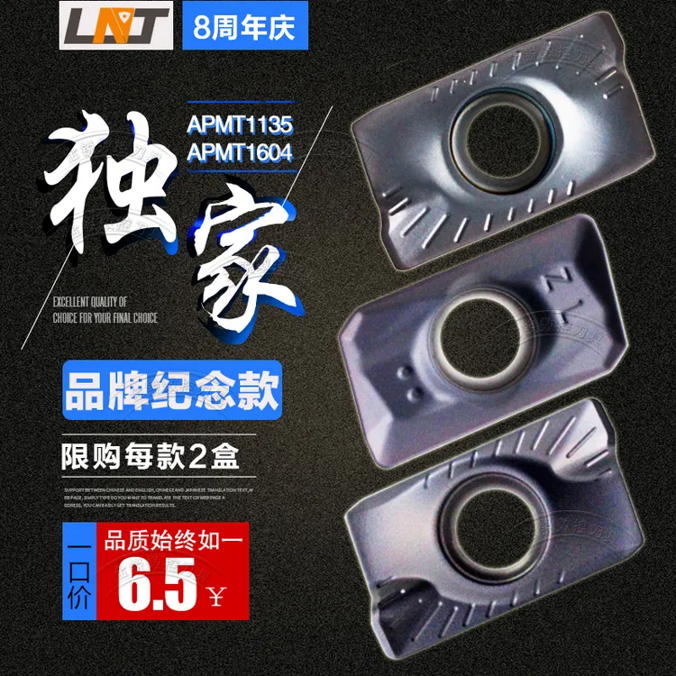 LA7320 APMT1135/1604数控铣刀片R0.8飞刀粒钢件 铸铁 不锈钢通用