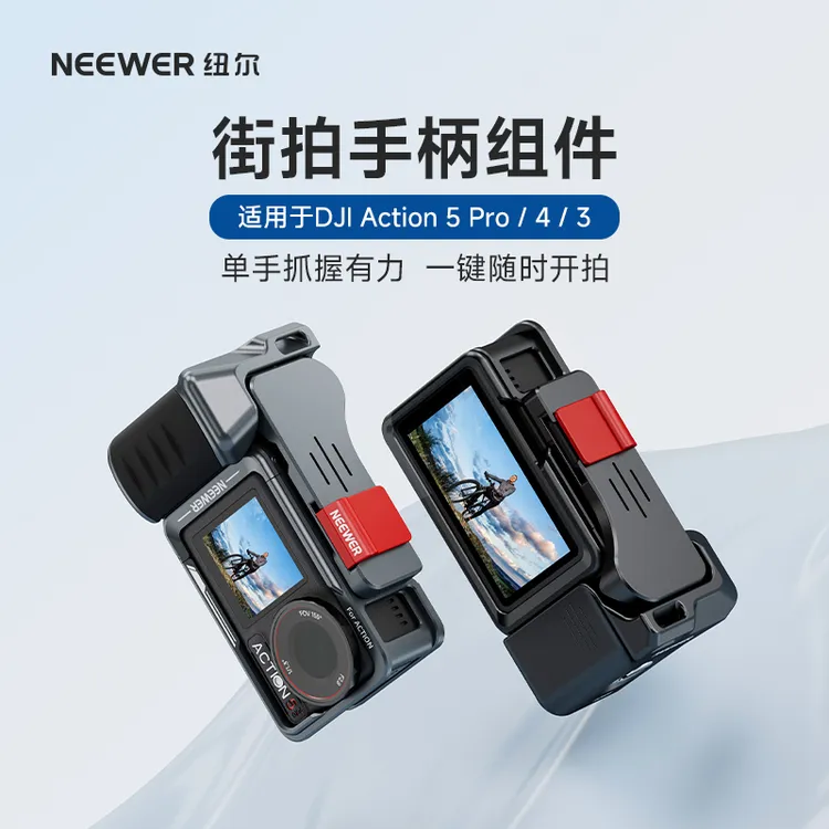 适用于大疆Action4/5Pro街拍手柄兔笼Action4/5Pro/Action6兔笼