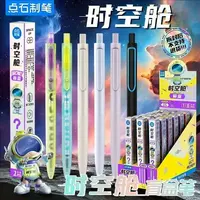 点石时空舱双珠惊喜笔DS- 0154 M
