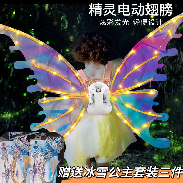 【儿童节礼物】充电灯精灵羽翼电动蝴蝶发光翅膀玩具带灯光生日礼物